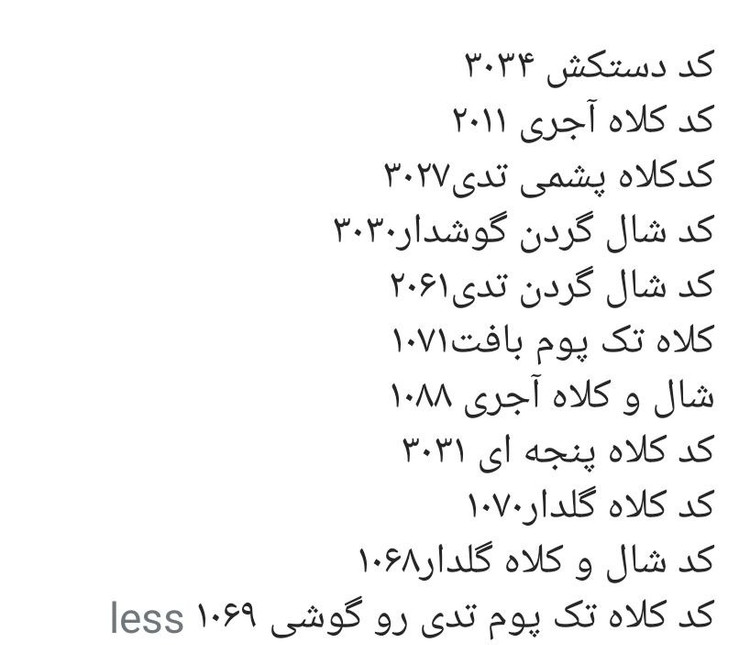 جوراب تدی حوله ای کد ۳۰۳۵