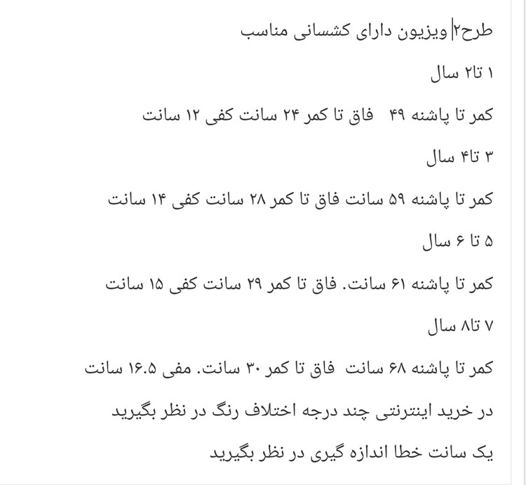 جوراب شلواری حوله ای دختراته کد۲۰۳۰