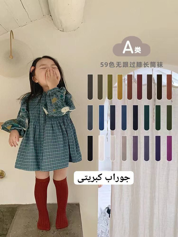 جوراب کبریتی کد ۳۰۶۹