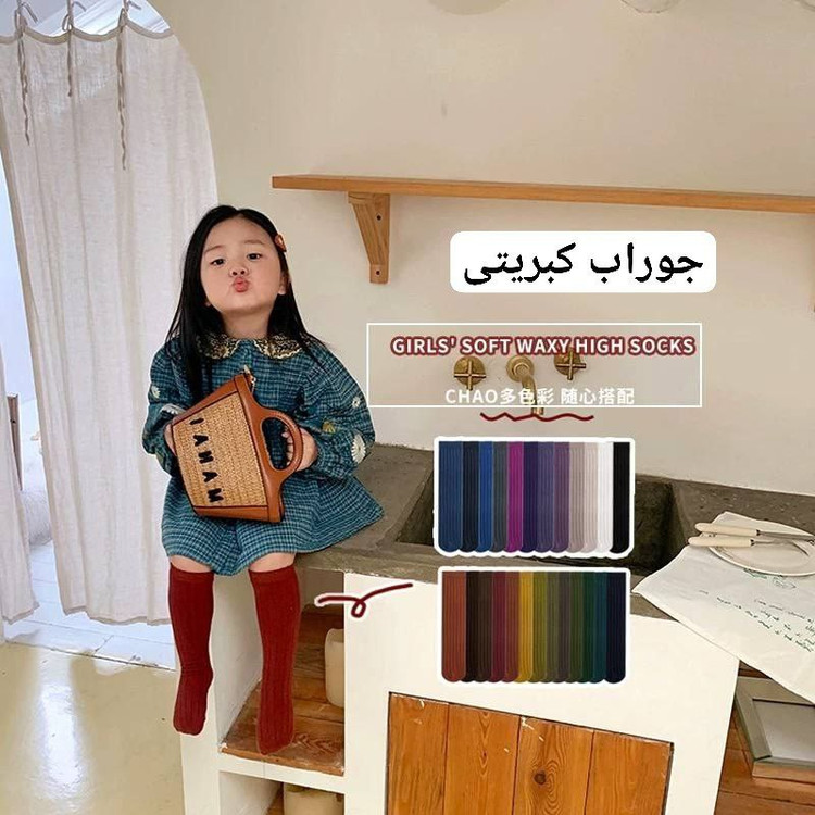 جوراب کبریتی کد ۳۰۶۹