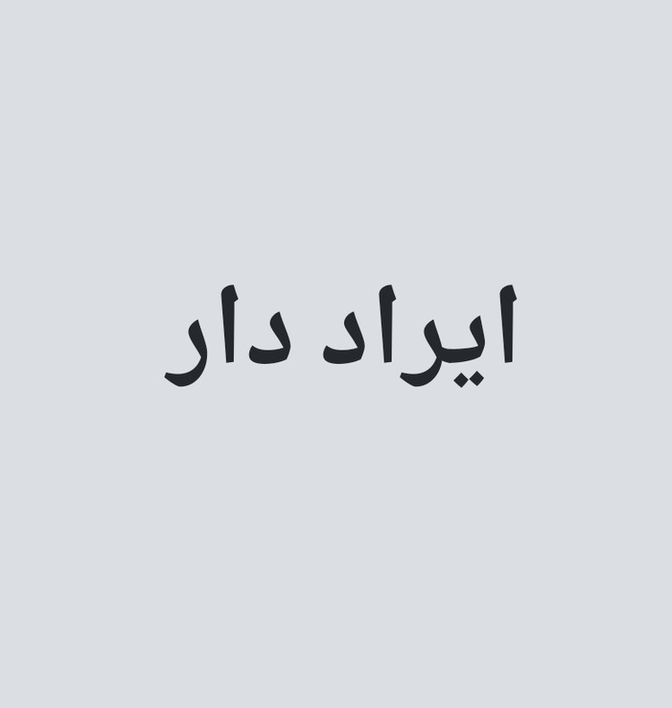 ایرادار کد ۳۰۷۴