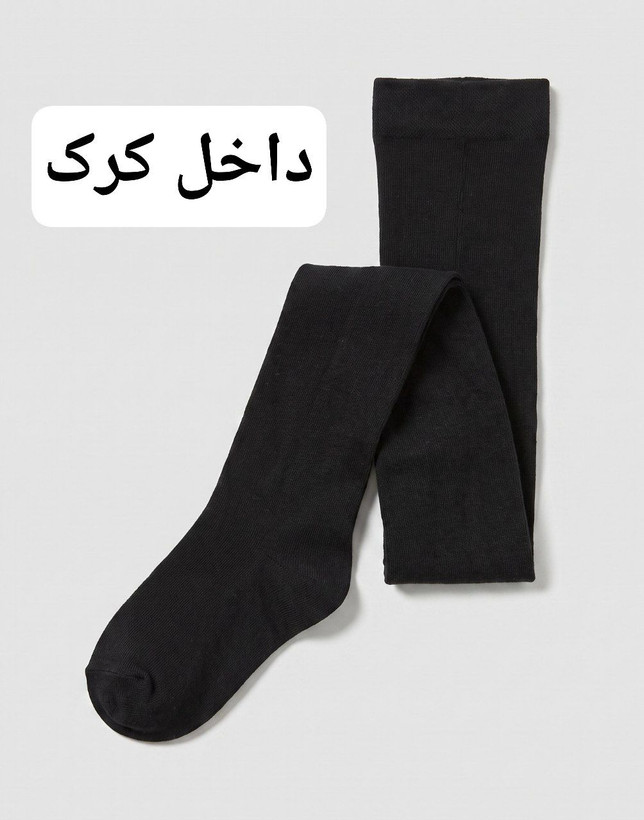 جوراب شلواری حوله ای کد ۴۰۰۹