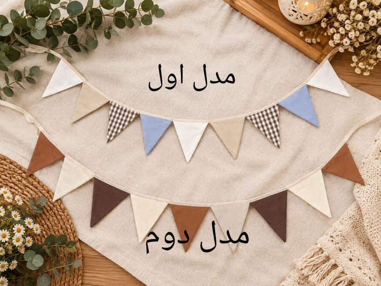 ریسه تولد کد ۳۰۶۷